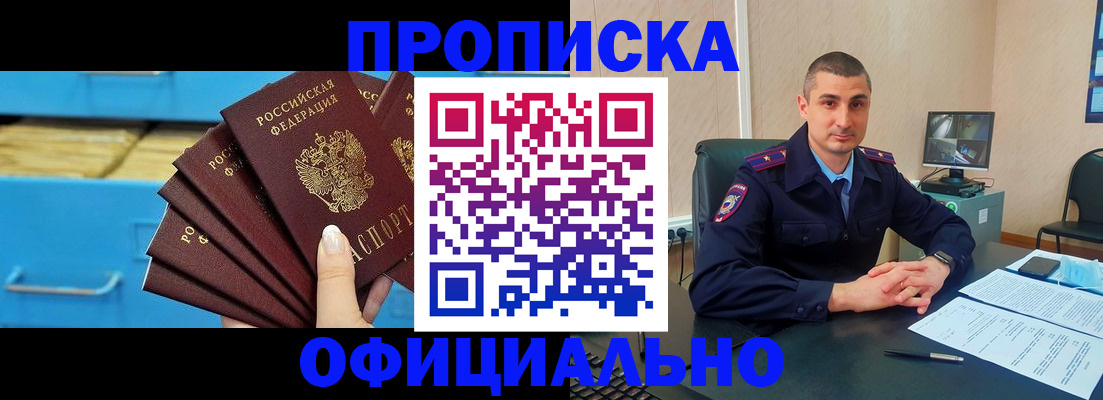 временная регистрация адрес в Новочебоксарске